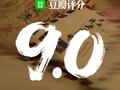 潮汕电影《给阿嬷的情书》豆瓣开分9.0领跑五一档