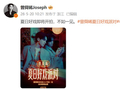 曾舜晞520发文期待新作，暖心寄语粉丝