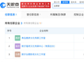 白鹿十周年演唱会6月27日苏州开唱，名下3家企业2家江苏注册