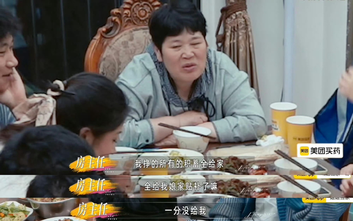房主任女儿生日宴，母女言语交锋氛围窒息