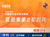 CBA新赛季第二轮开战，辽宁迎战浙江、北京对阵新疆