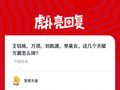王钰栋万项刘凯源李昊炎天赋对比引热议