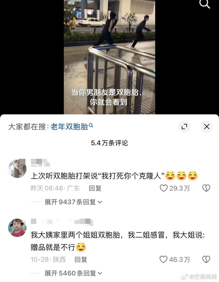 双胞胎生活体验引共鸣