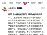 洛天依新歌抄袭薛之谦，发行方致歉并下架作品