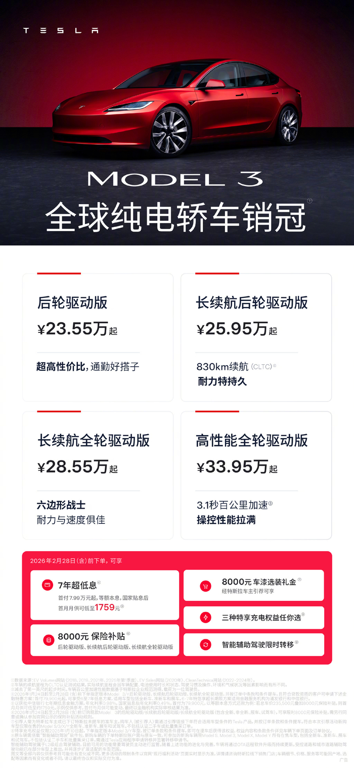 24年特斯拉y带fsd