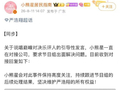 节目组澄清严浩翔粉丝投票无违规，乐评人退出决赛