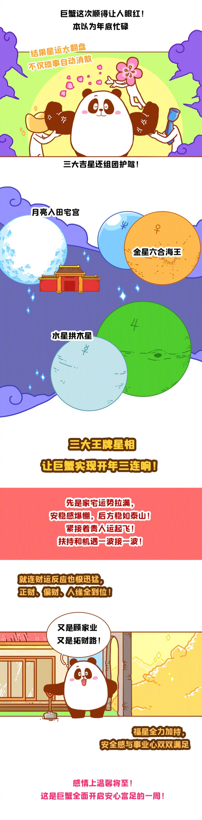 巨蟹座转发祈福帖称7天内愿望将实现