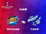 CBA俱乐部杯赛今日6场小组赛对决