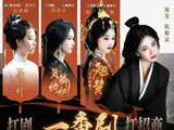 陈都灵三部剧播放破万，一番剧成功率百分百