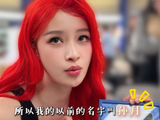 孙怡原名孙月，因出生日满月得名