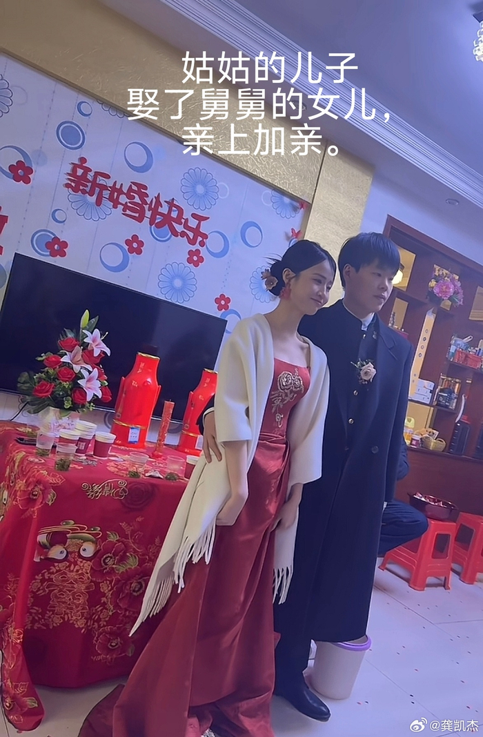 姑姑儿子娶舅舅女儿引热议