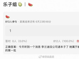 李兰迪被传缺戏,粉丝称其挑剧本中
