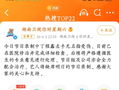 丁程鑫录制节目受伤，节目组回应被指复制粘贴