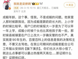 成毅前经纪人梁婷回应改年龄事件