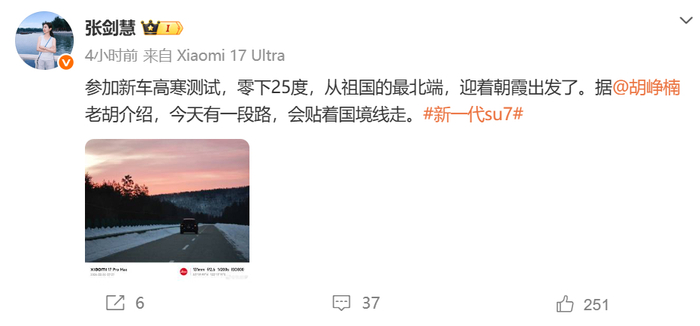 小米高管张剑慧透露新车高寒测试进展，4台伪装SUV亮相__财经头条__新浪财经
