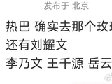 迪丽热巴加盟《玫瑰与骑士》与刘耀文李乃文王千源岳云鹏同台