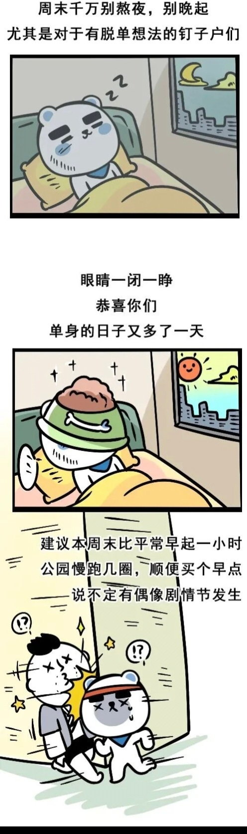 摩羯座周末迎好运爆棚