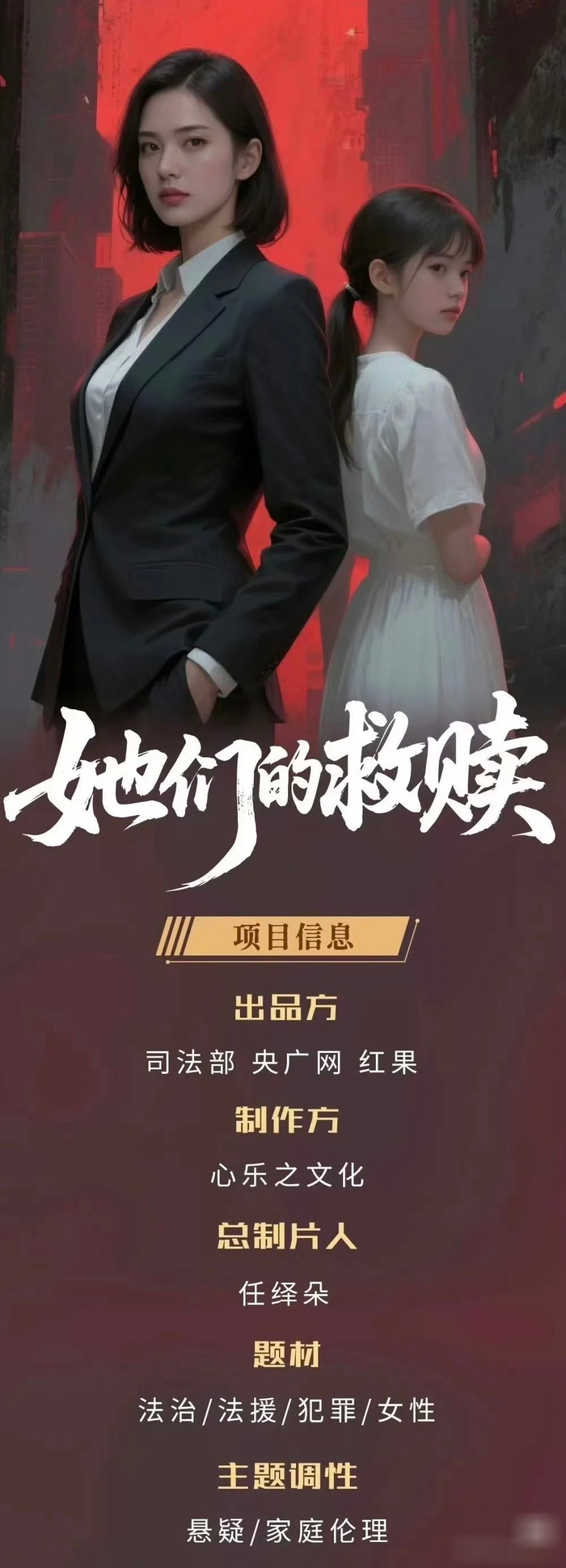 郭宇欣主演新剧《荆棘花开》开机