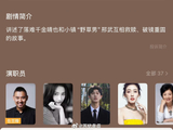 关晓彤李昀锐新剧豆瓣开分5.9