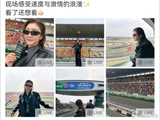 陈梦首次现场观看F1比赛，直呼太帅了