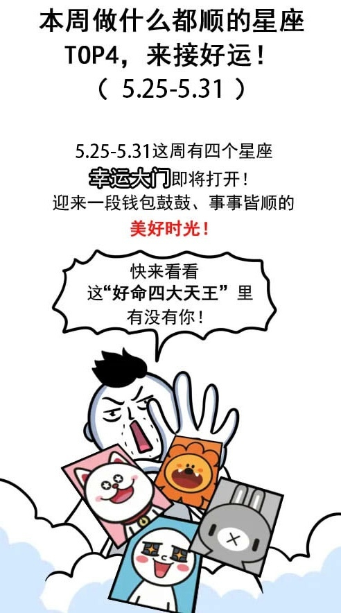狮子水瓶双子射手今晚10点接财神