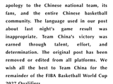 FIBA国际篮联就争议文案向中国男篮致歉
