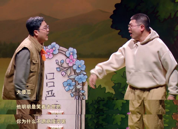 胖达人《吐槽吧!吕小严》上演身份互换,墓前笑泪交织|喜人奇妙夜|吕严|土豆|喜剧|小品_新浪新闻