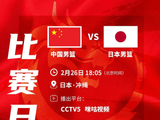 中国男篮今晚18:05决战日本队，赵睿赵继伟对决渡边雄太