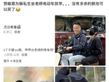 贺峻霖为躲私生坐老师电动车放学