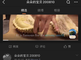 宋祖儿澄清16年谣言,本人未上大学且不爱榴莲