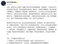 张杰方声明追究侵权者法律责任，谴责恶意捆绑炒作