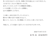 新垣结衣星野源宣布第一个孩子出生