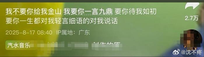 网友犀利点评恋爱脑现象