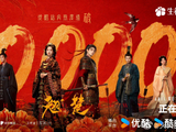 陈都灵两剧破万热度创新高