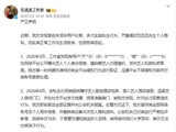 范丞丞工作室发声明谴责未成年私生多次骚扰