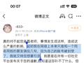 白珊珊承认捏造事件引流，吴磊方启动诽谤刑事自诉