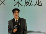 宋威龙亮相MOVA展台引关注
