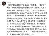 网友曝严浩翔父亲三婚欠债