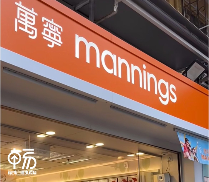 万宁宣布2026年1月关闭内地所有门店及线上商城__财经头条__新浪财经