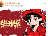 刘宇宁发布彩铅素描风生日照，2025年影视音乐全面开花