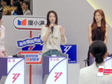 李小冉唐艺昕王濛组队一公舞台