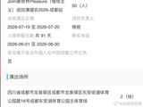 蔡依林2026年7月成都演唱会连开两场