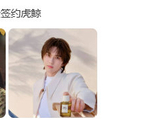 马柏全签约虎鲸