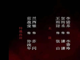 毛晓彤友情出演十日终焉饰演文巧云