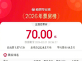 2026中国电影票房破70亿，暂列全球第一