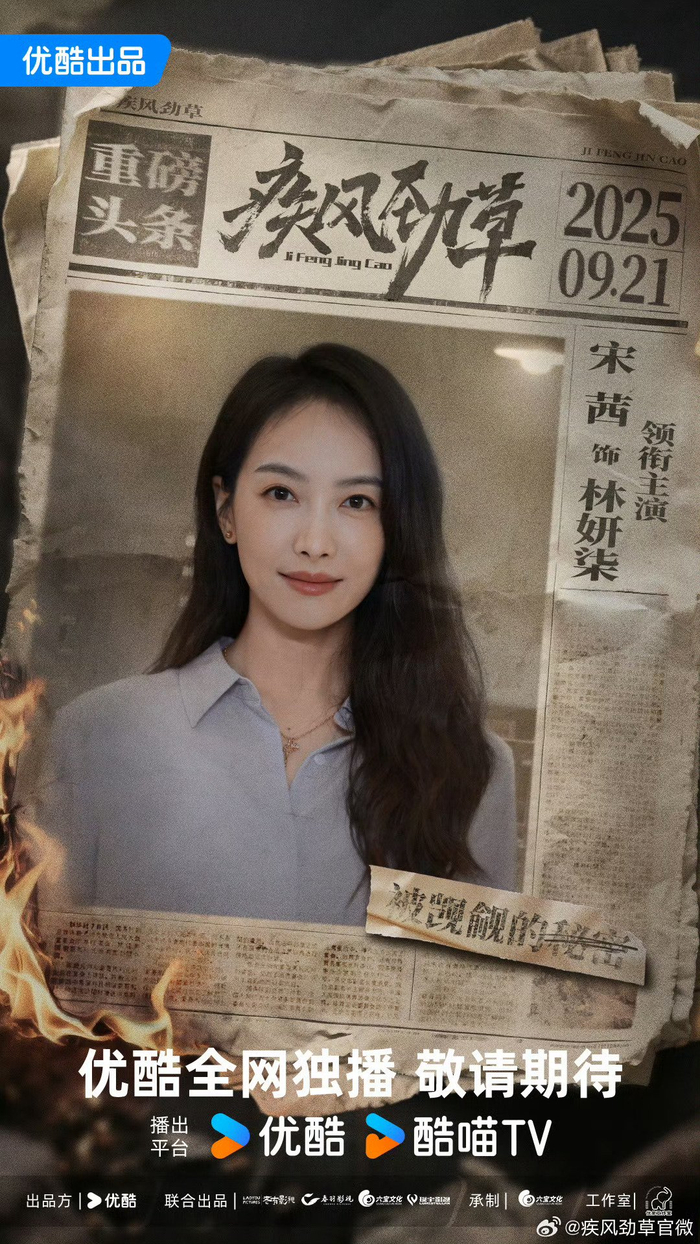 疾风劲草游戏需制定什么规则 如何教育学生珍爱生命