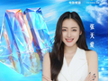 张天爱邀约宜昌2025中国电影大数据荣誉之夜,10月30日全网直播