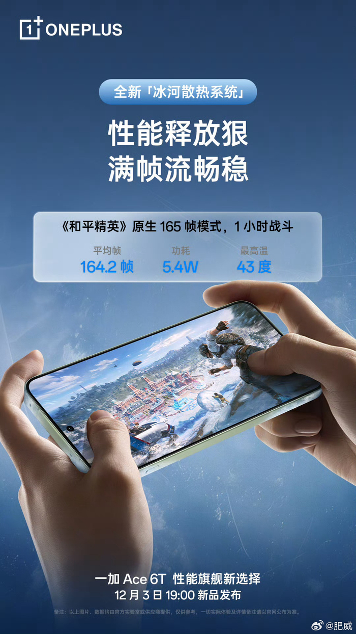 帧率大师宣传图