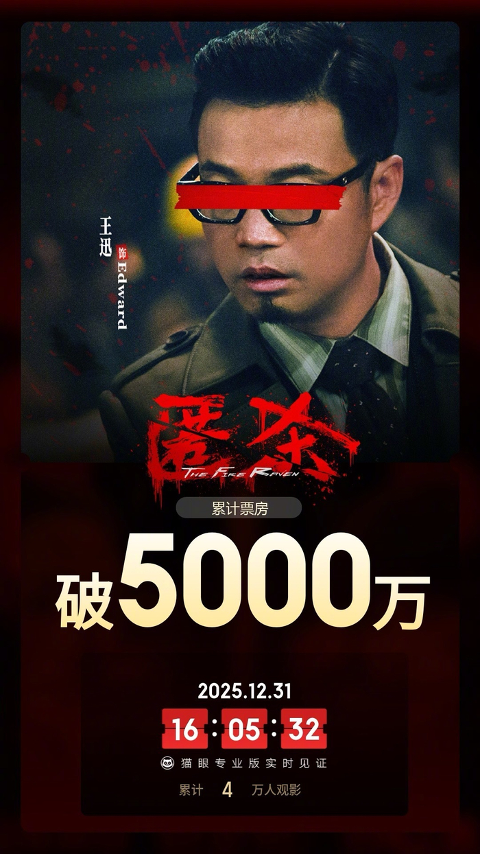 电影《匿杀》首日票房破5000万__财经头条__新浪财经