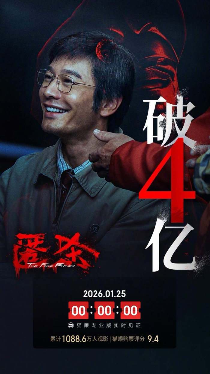 电影《匿杀》上映26天票房破4亿|电影票房|专业版|猫眼|总票房|数据_新浪新闻